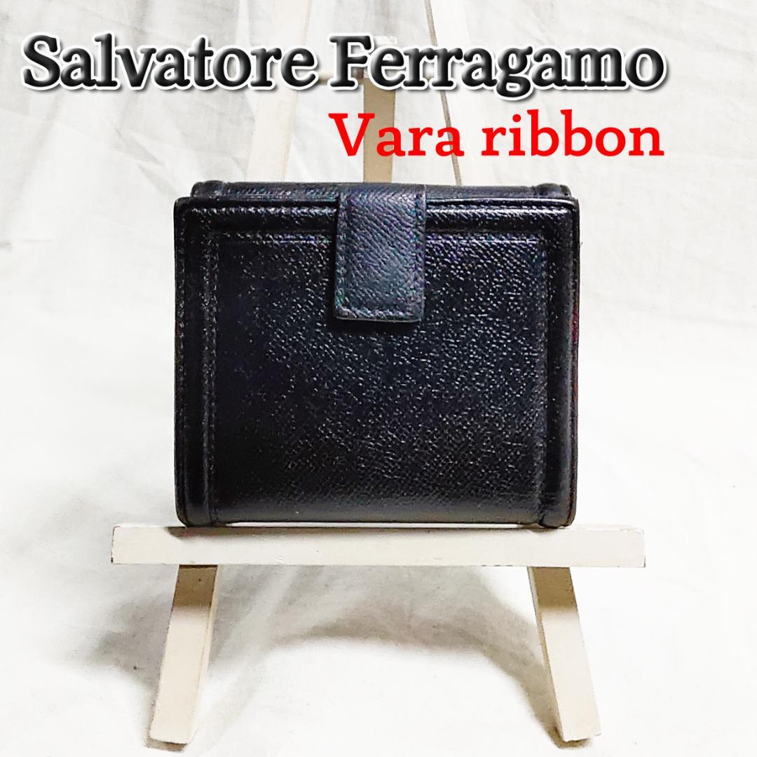 箱付き 良品 フェラガモ Ferragamo 折り財布 ヴァラ リボン ブラック