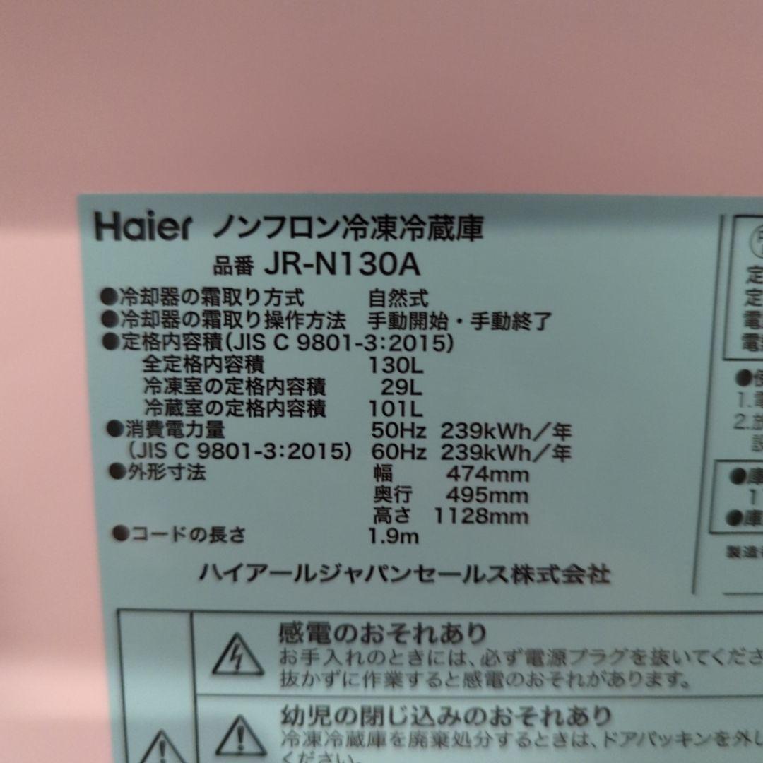 Rurudo☆2021年製！(東京23区のみ送料と設置無料！)冷蔵庫