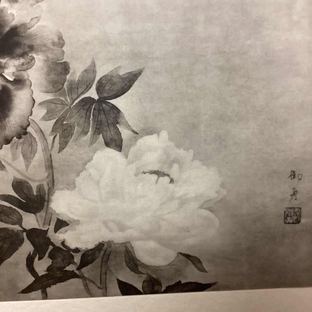 天才画家　速水御舟　作品集大作編　便利堂監修　NO 【50    牡丹双華】画集