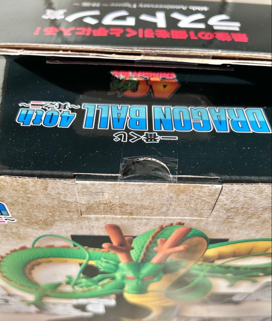 一番くじ DRAGON BALL 40th B賞 ベジータ ラストワン賞　神龍