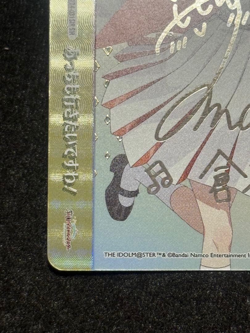 【マグネットローダー付き】倉本千奈　シリアル