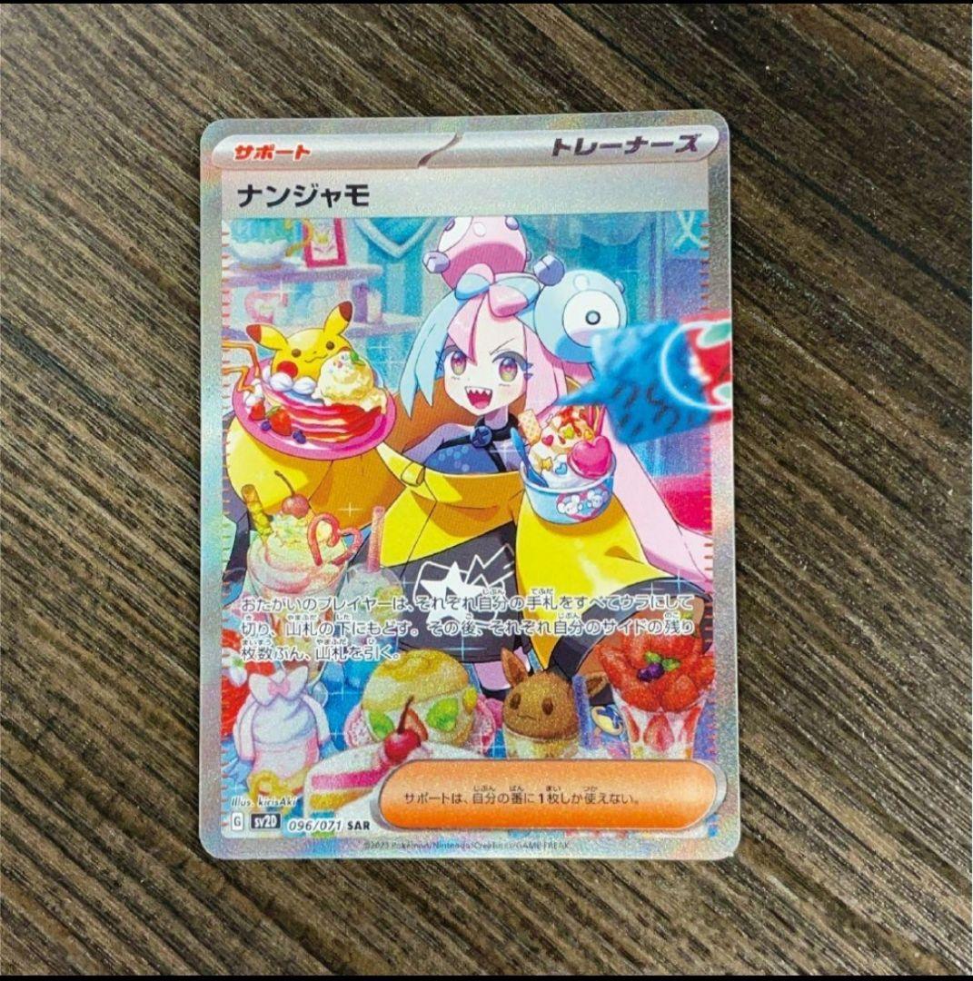 ポケモンカードゲーム PEN