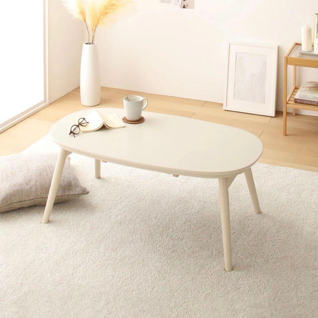 【送料込み】折脚楕円形カジュアルこたつ カルミナ950 ホワイトウォッシュ