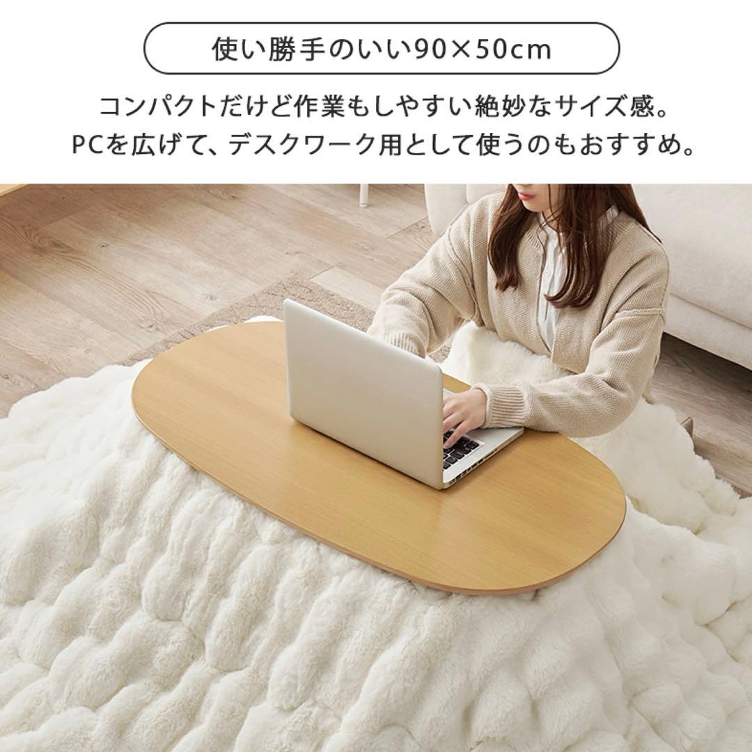 【送料込み】折脚楕円形カジュアルこたつ カルミナ950 ホワイトウォッシュ