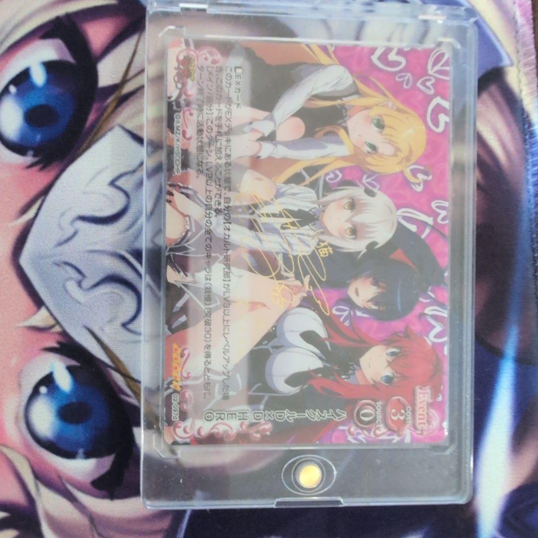 プレシャスメモリー　ハイスクールDD　Hero　小猫　サイン