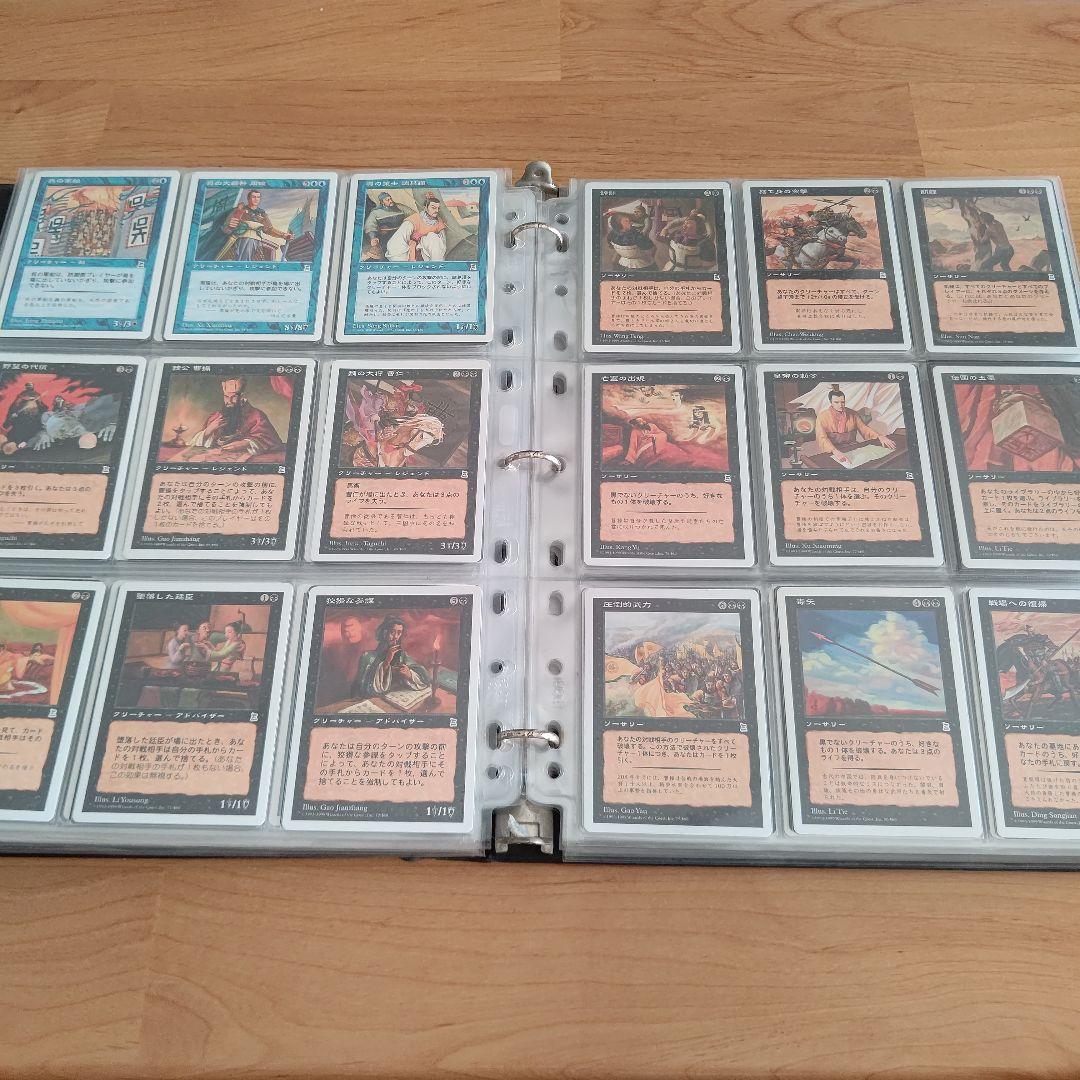 MTG ポータル三国志 日本語コンプリートセット