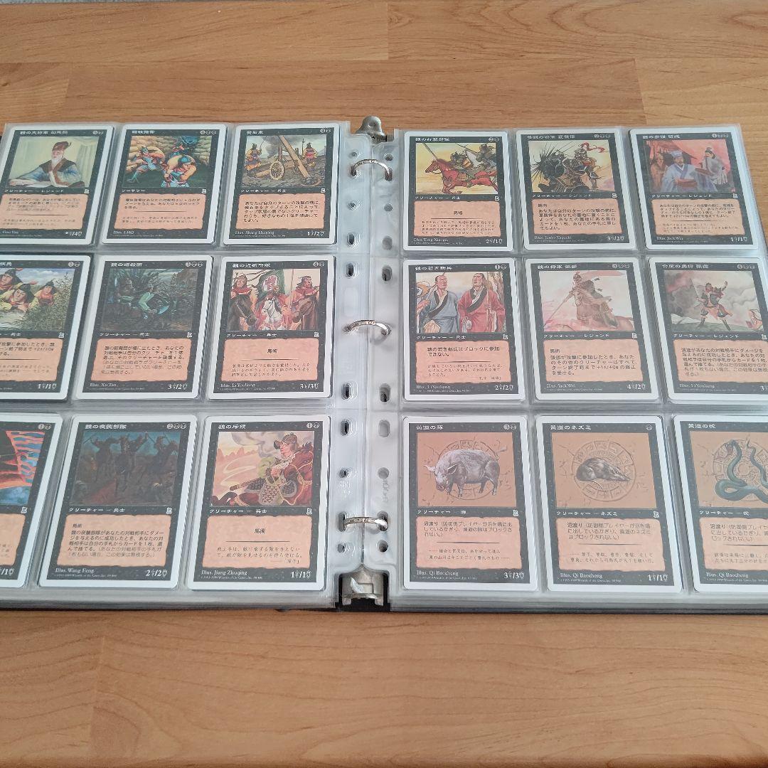 MTG ポータル三国志 日本語コンプリートセット