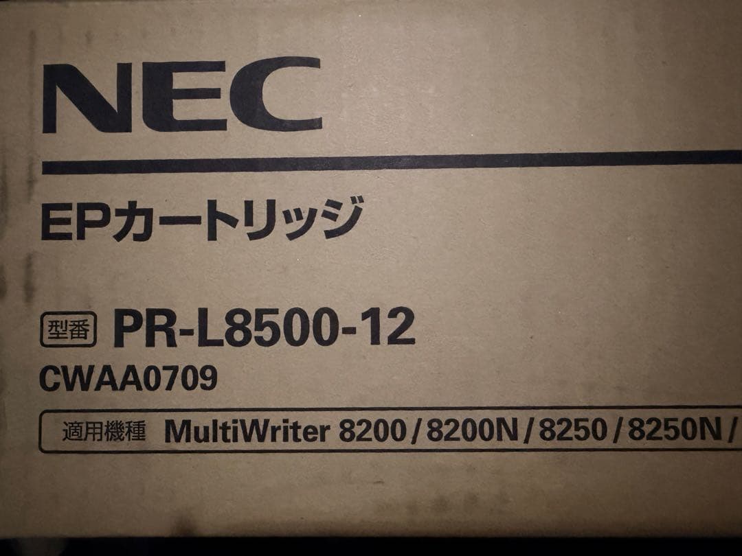 【２個】NEC トナーカートリッジ PR-L8500-12