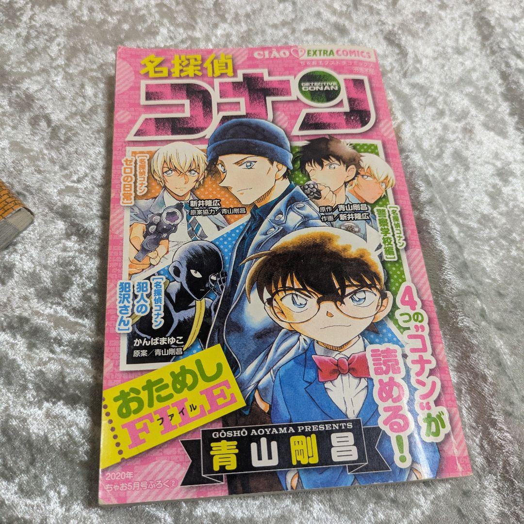 名探偵コナン 第1巻〜102巻　全巻セット　まとめ売り　青山剛昌