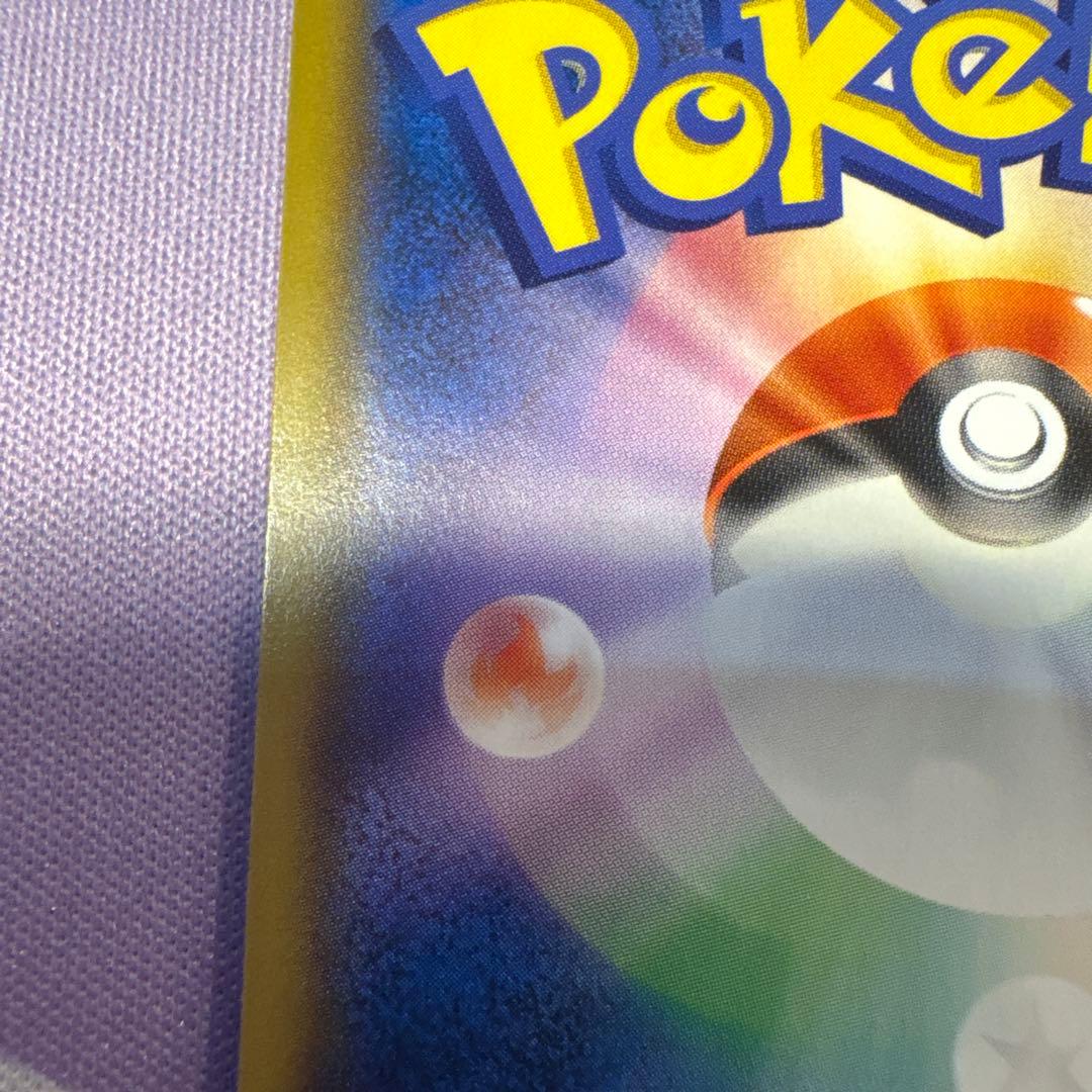 コイキング&ホエルオーGX SR sa