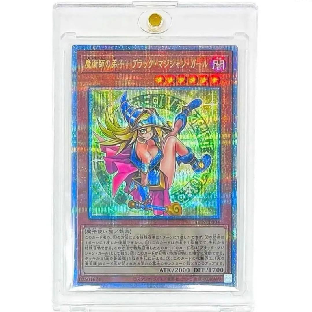 遊戯王　魔術師の弟子　クオシク　ブラックマジシャンガール　25th