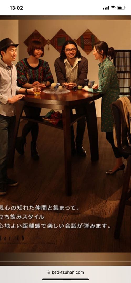 アジアンカウンターダイニング4点セット