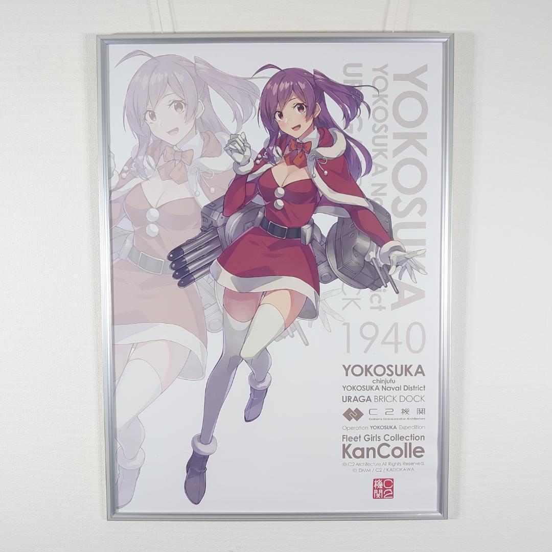 艦これ 横須賀遠征2025 ポスター 萩風