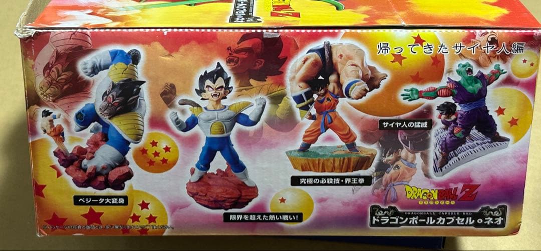 ドラゴンボールカプセルネオ 帰ってきたサイヤ人編 全種彩色セット