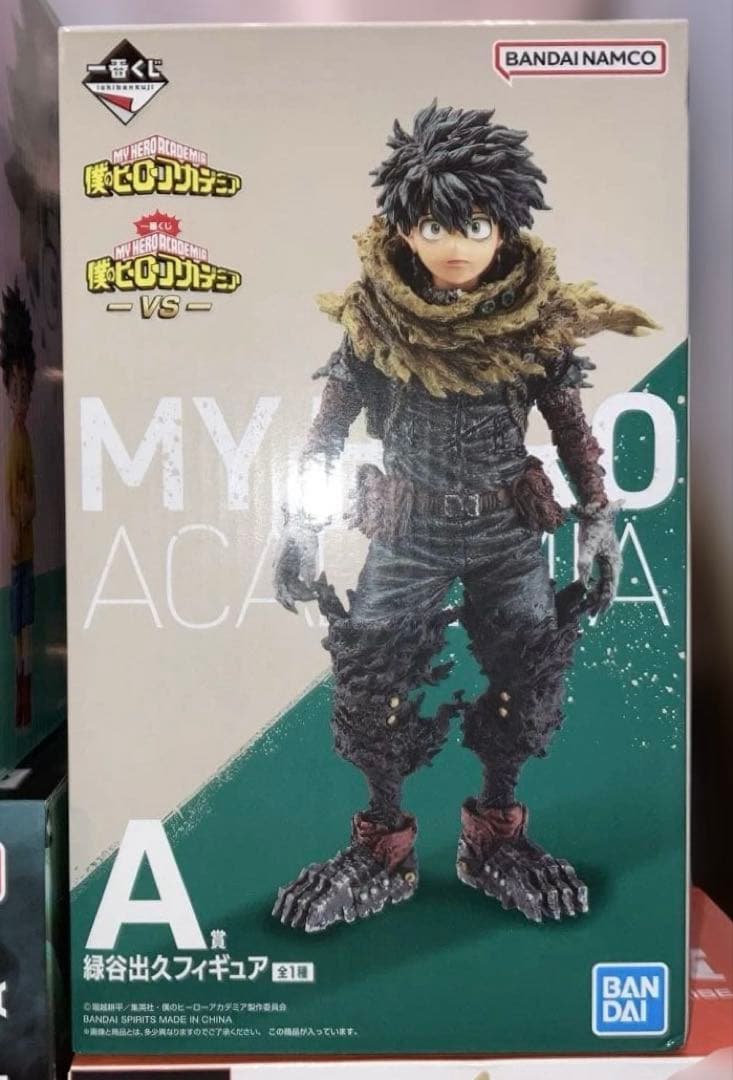 一番くじ　僕のヒーローアカデミア