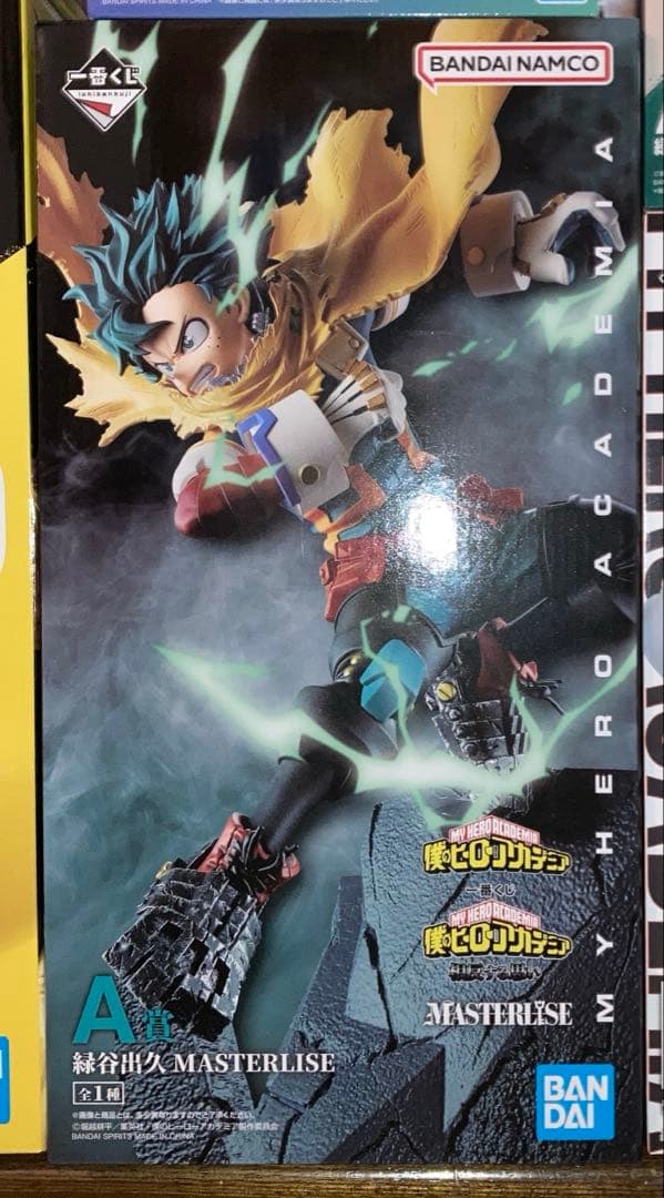 一番くじ　僕のヒーローアカデミア