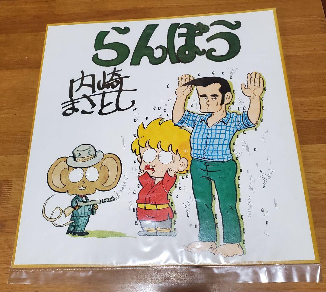 秋田書店作品　販促用複製色紙10種セット　宇宙戦艦ヤマト　ドカベン　ガキデカ　他