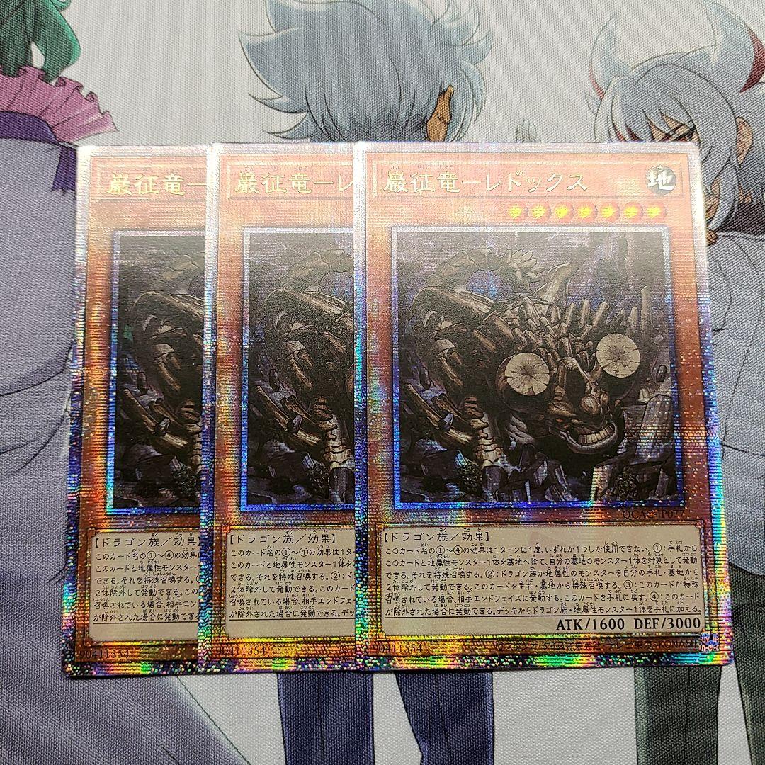 遊戯王 アジア版 征竜 25thシークレット セット