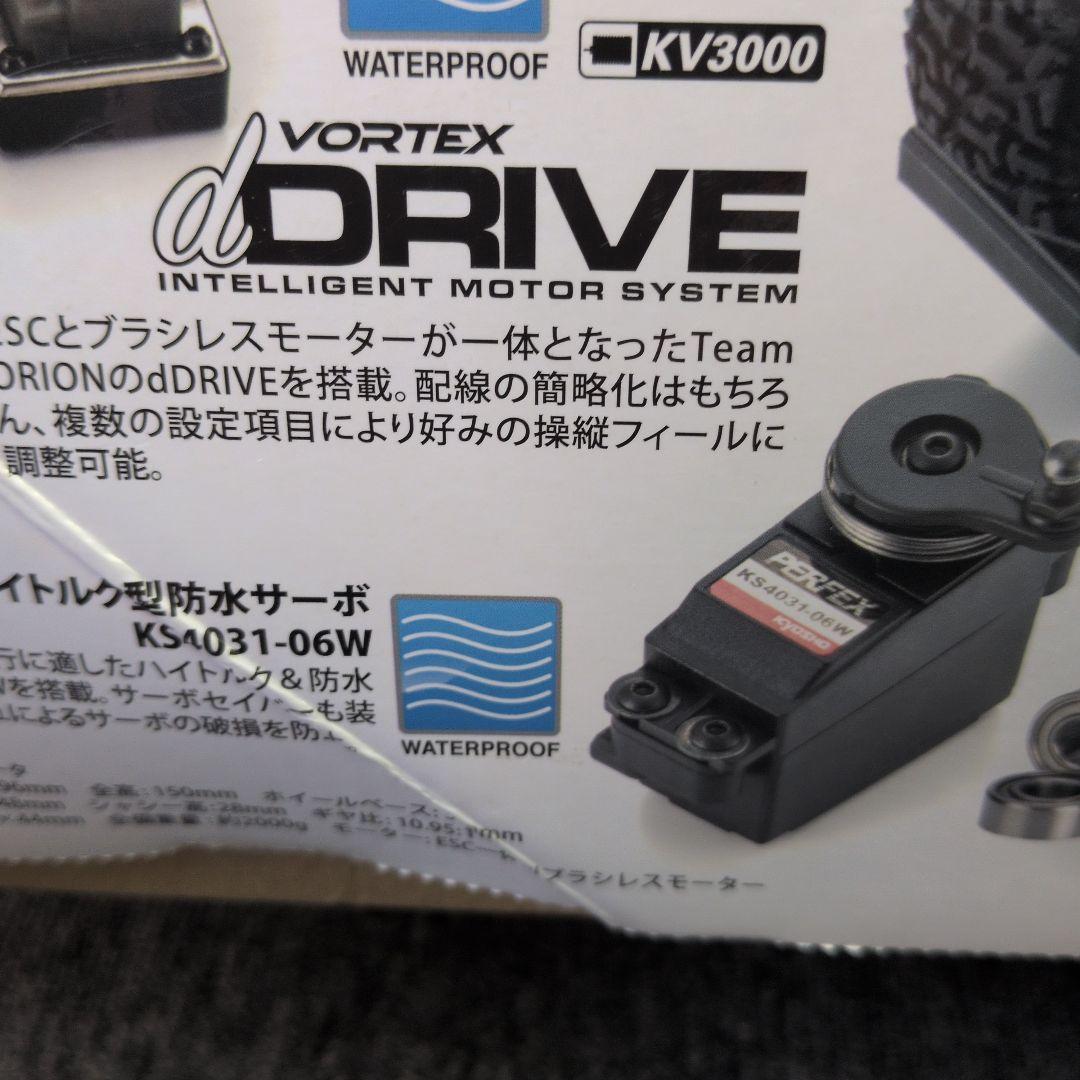 KYOSHO ULTIMA SC6 2WDショートコーストラック