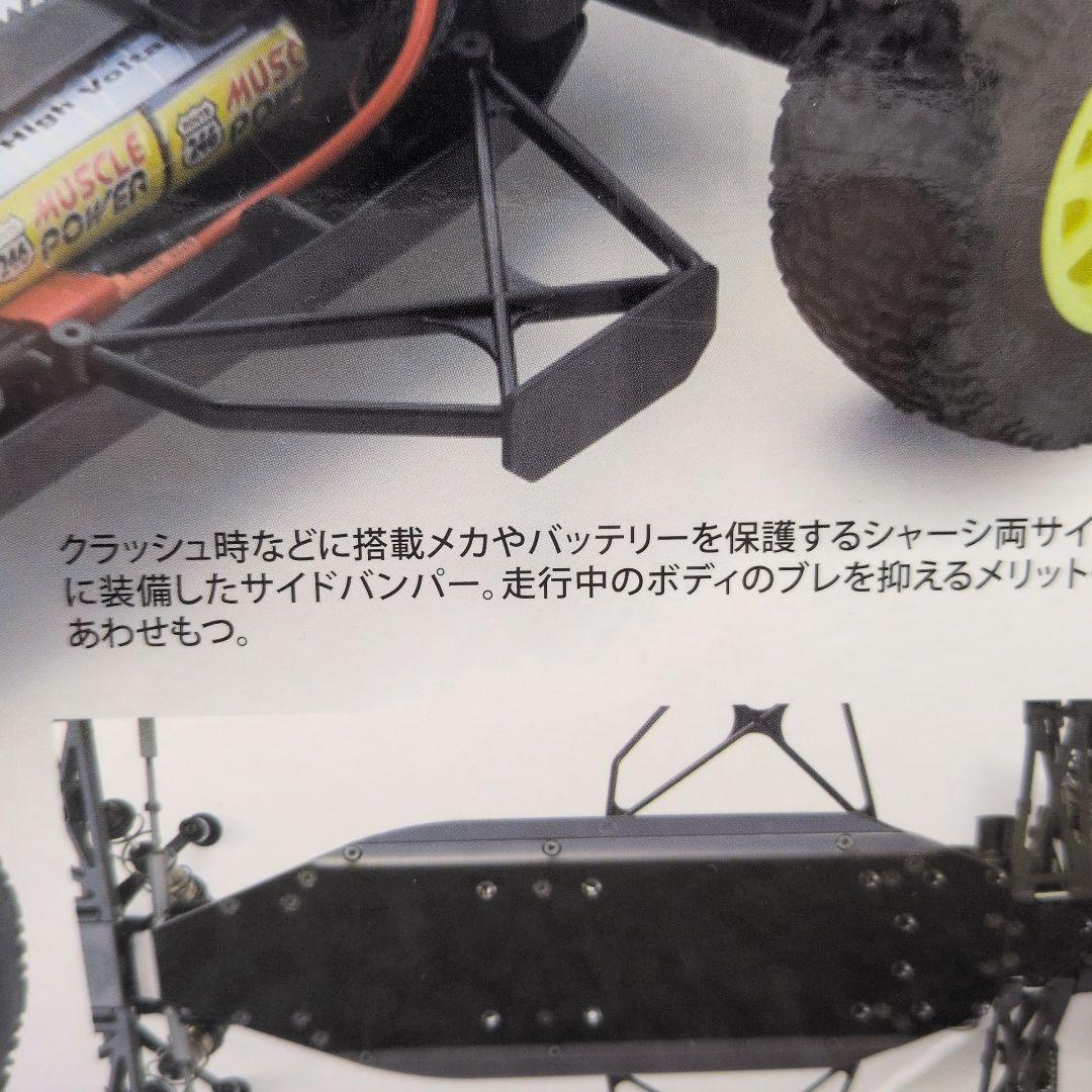KYOSHO ULTIMA SC6 2WDショートコーストラック