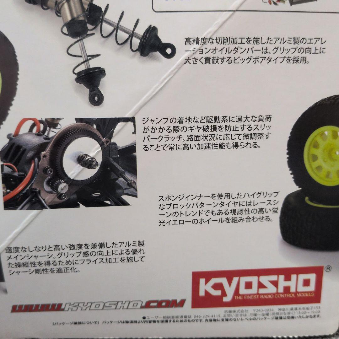 KYOSHO ULTIMA SC6 2WDショートコーストラック