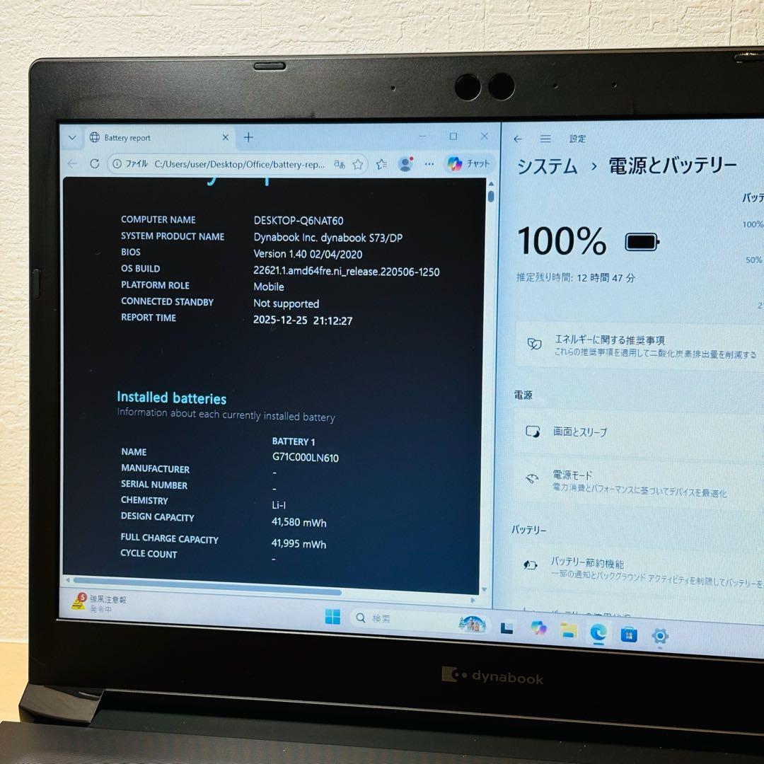 ダイナブック 第8世代 i5 SSD Windows11 オフィス付き D27