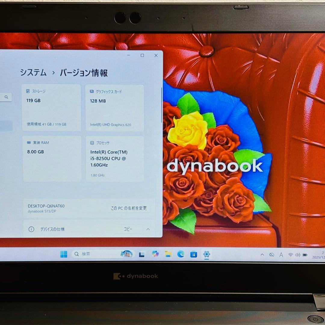 ダイナブック 第8世代 i5 SSD Windows11 オフィス付き D27