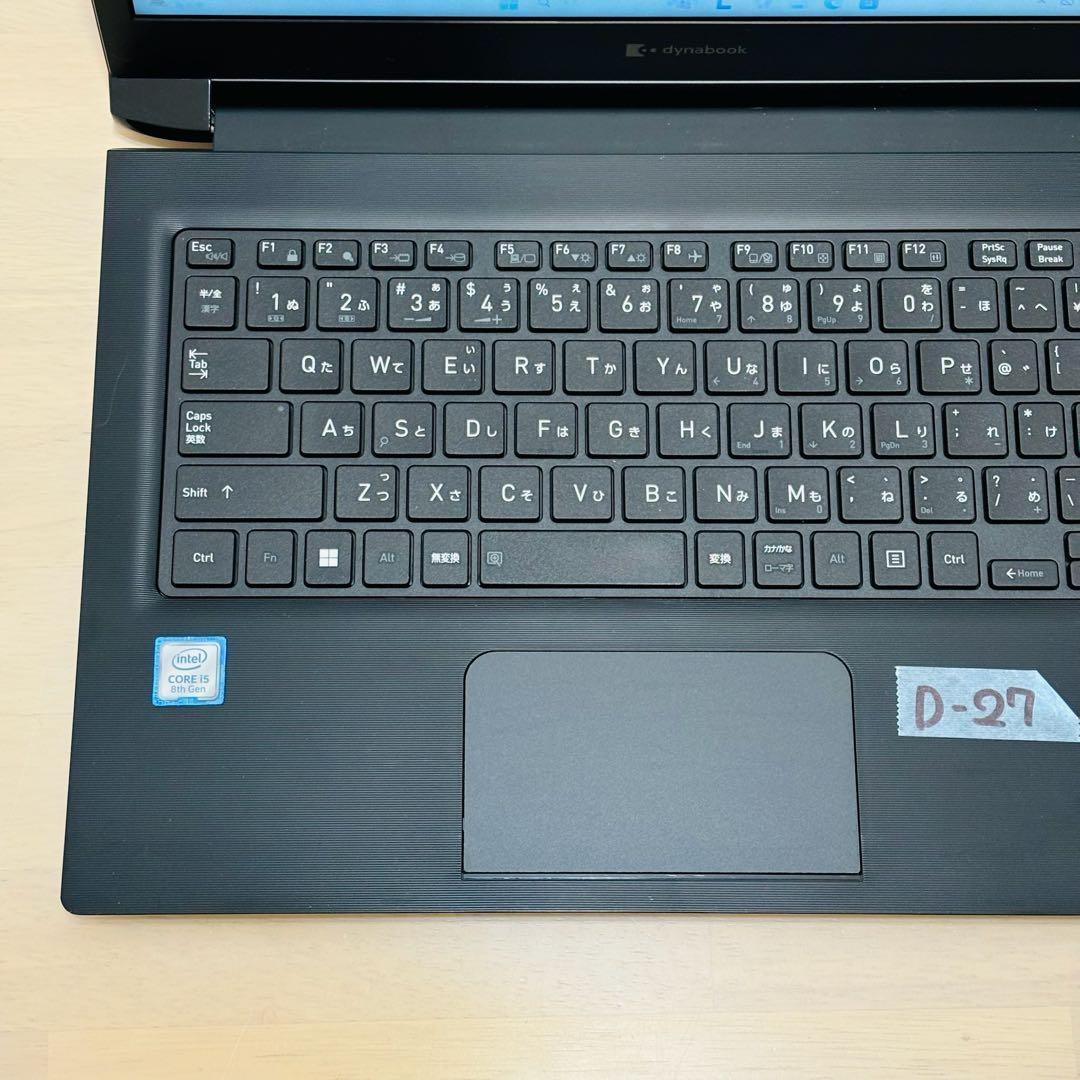ダイナブック 第8世代 i5 SSD Windows11 オフィス付き D27