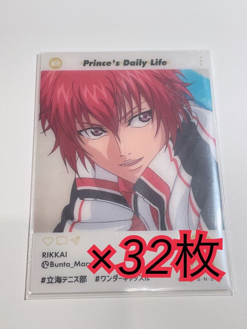 新テニスの王子様 丸井ブン太 エモカ セット