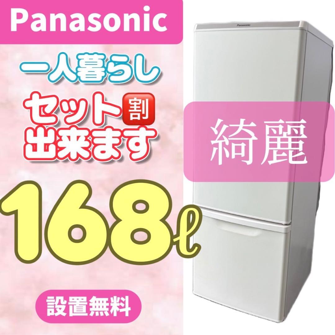 925⭕️冷蔵庫　パナソニック　一人暮らし　右開　大きめ　綺麗　安い　設置無料