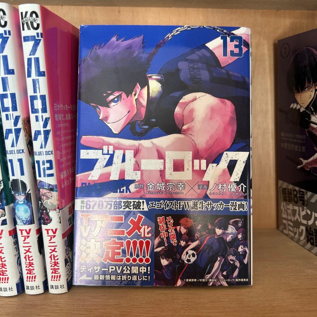 【キャラクターブック付き】ブルーロック 1-32巻セット