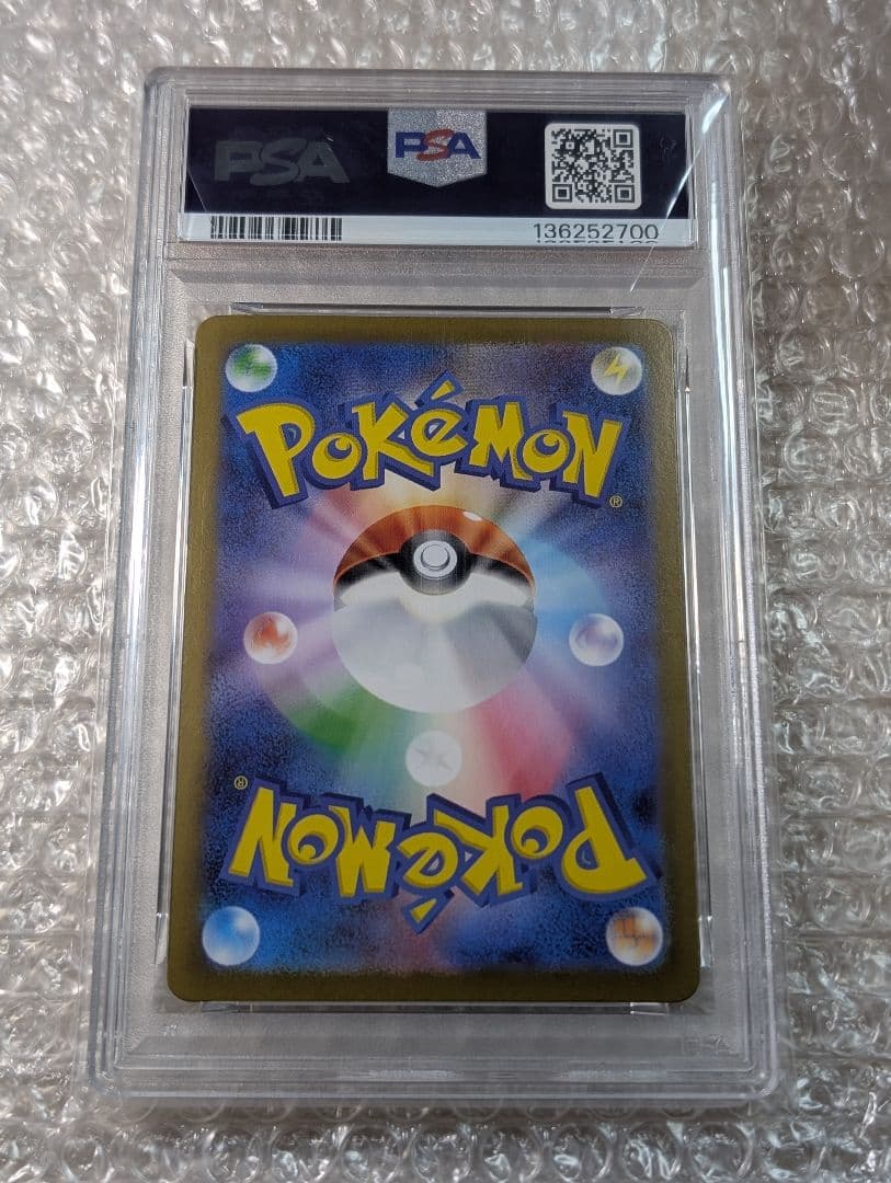 ポケカ　リーリエの決心　SAR PSA9