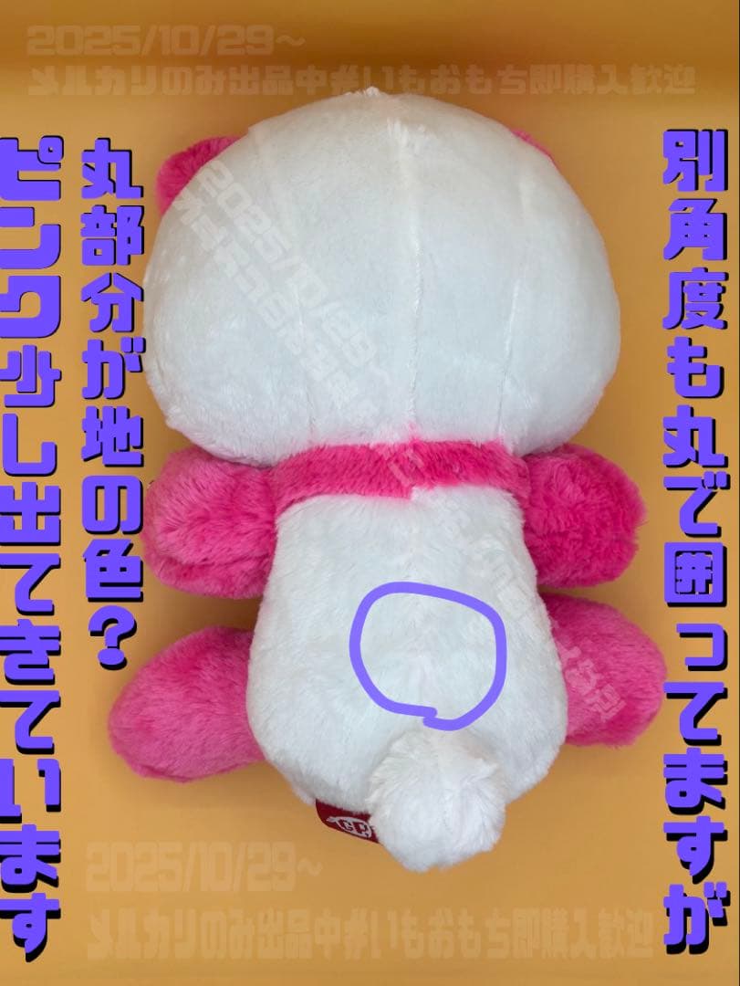 パンダトーン グルーミー大小2種おまとめセット