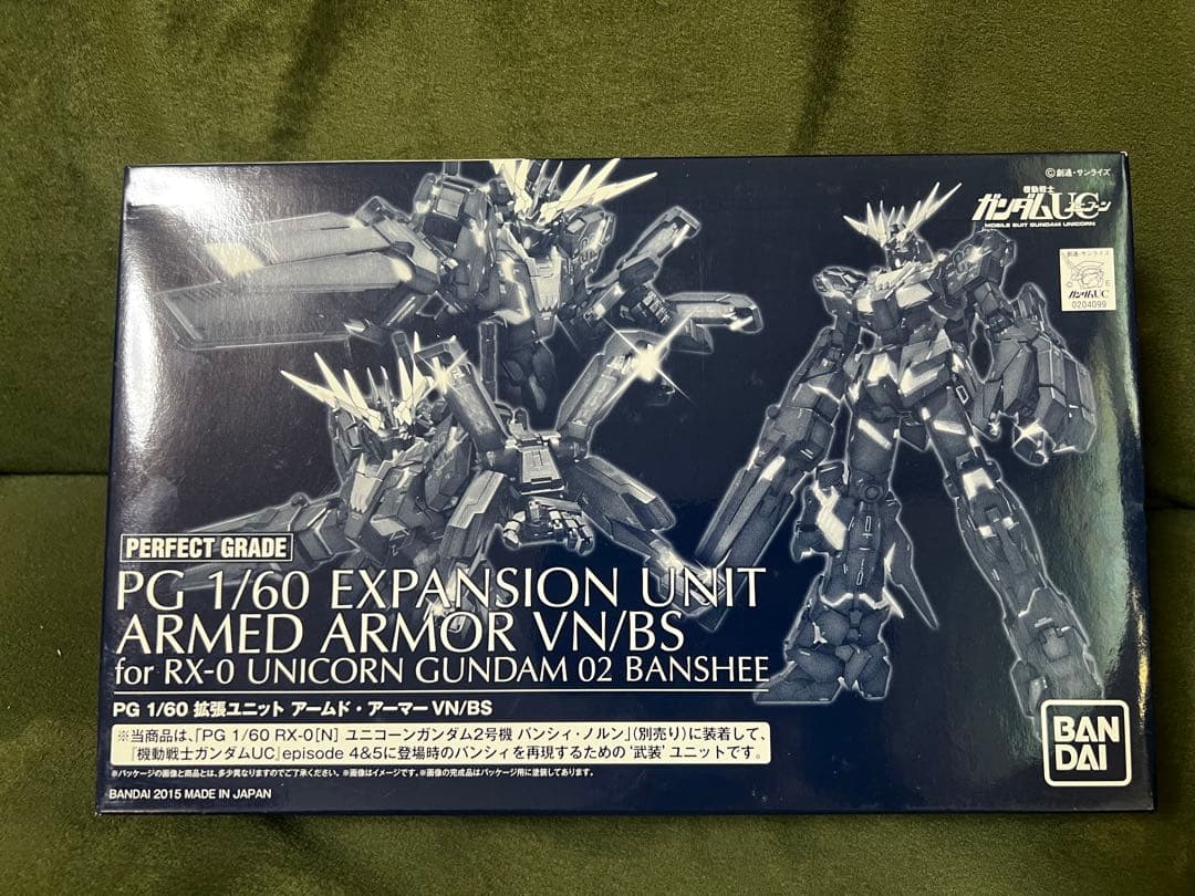 PG 1/60 ユニコーンガンダム2号機拡張ユニットアームドアーマー VN/BS