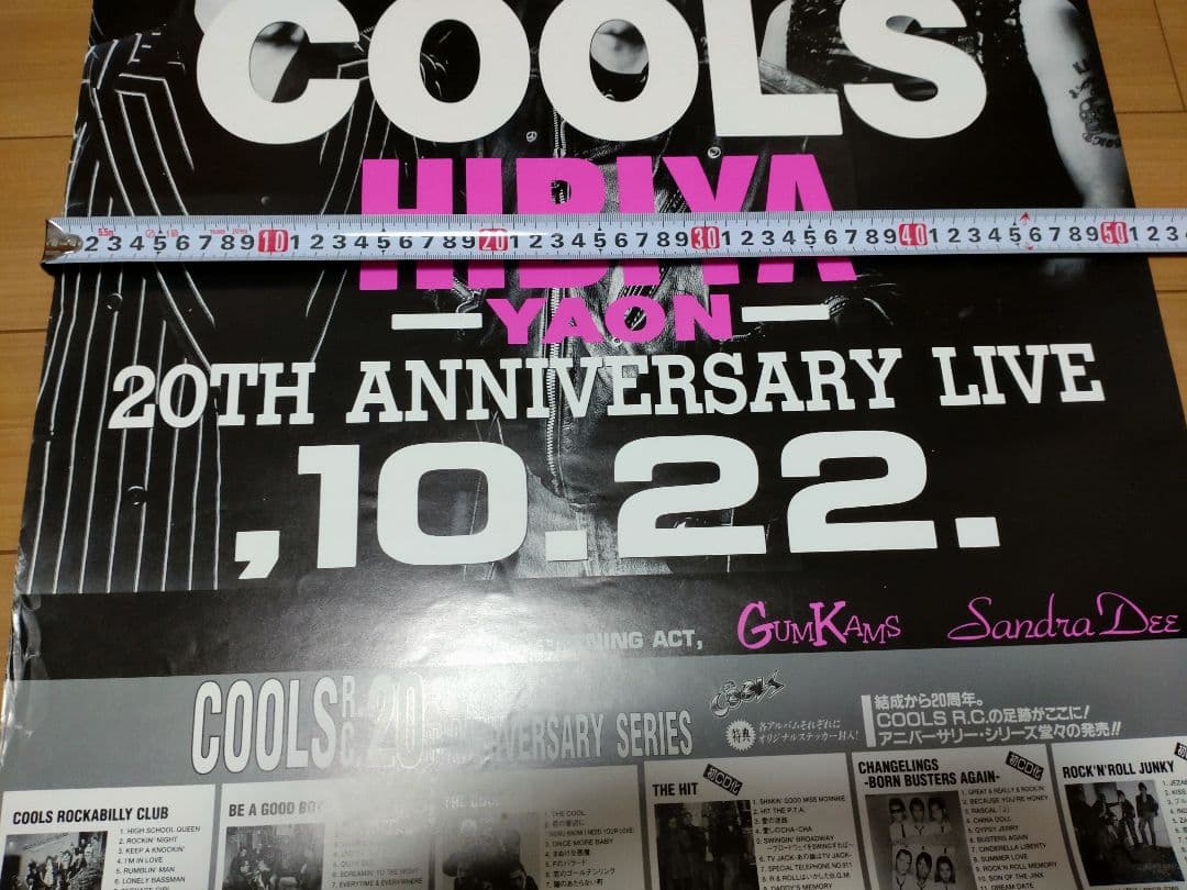 COOLS 20周年ライブポスター