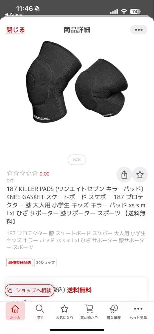 187キラーパッド、 Proknee、サポーターセット。