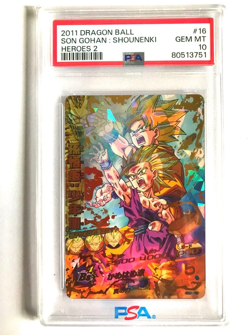 【15年前の初代親子かめはめ波】【高騰中！】【我は神なり愛と光なり】【最安値！】