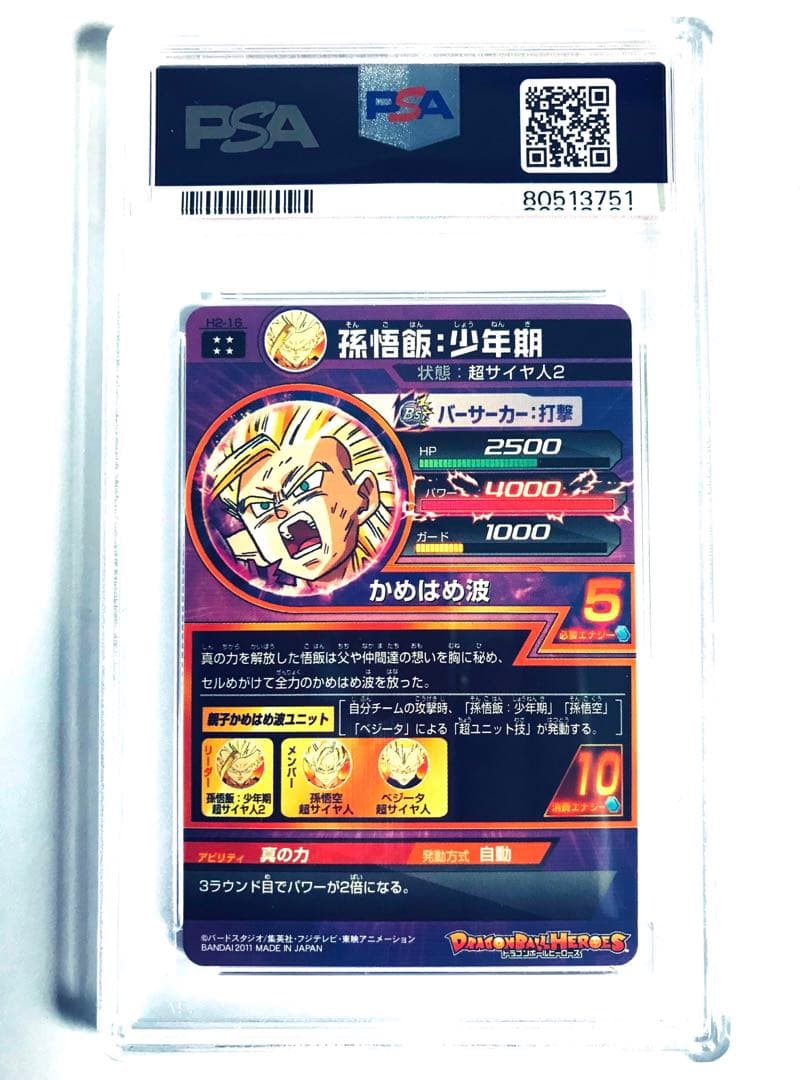 【15年前の初代親子かめはめ波】【高騰中！】【我は神なり愛と光なり】【最安値！】