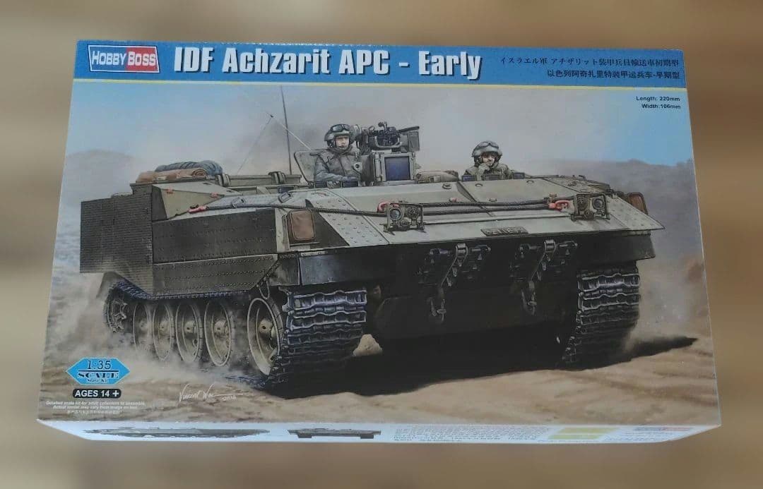 希少 タミヤ 1/35 イスラエル軍メルカバ主力戦車 アチザリット装甲兵員輸送車