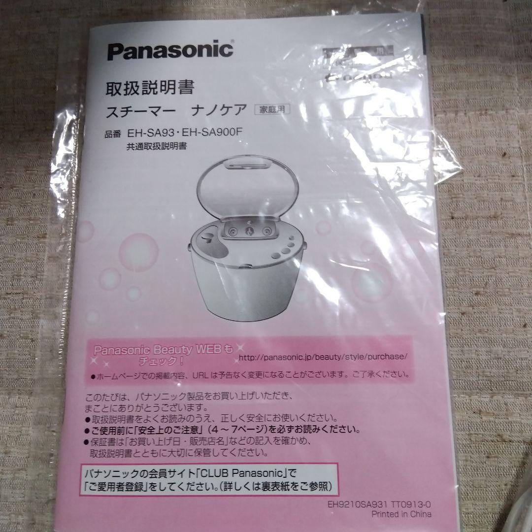 新品未使用★Panasonic スチーマー ナノケア EH-SA93-PN