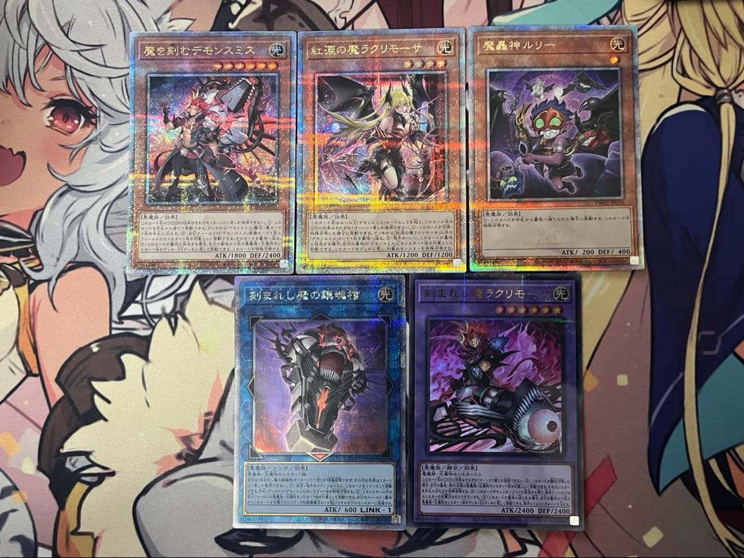 デモンスミス ラクリモーサ 魔轟神ルリー 25th