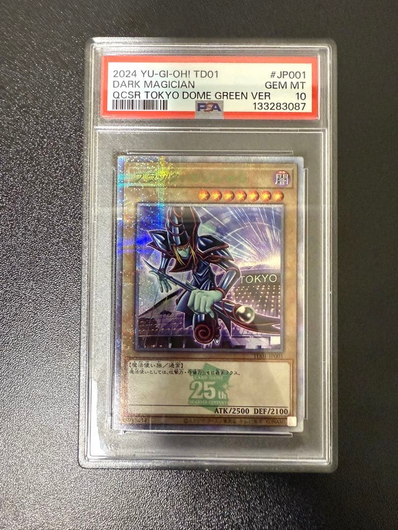 【PSA10】ブラック・マジシャン 東京ドーム プロモ 25th