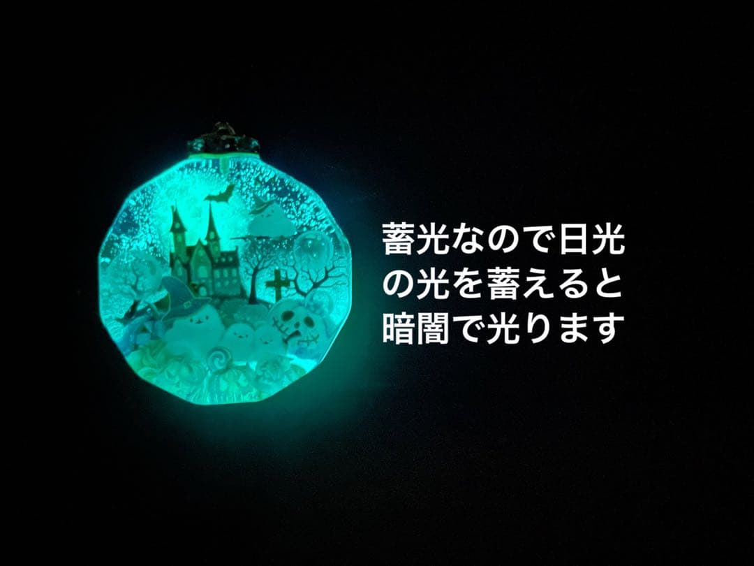 RUKURUKU/ハロウィンの夜のシマエナガ　蓄光　オルゴナイトネックレス