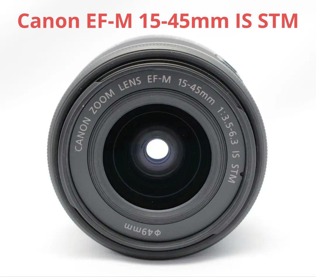 10月17日限定価格【超美品】Canon EF-M 15-45mm IS STM