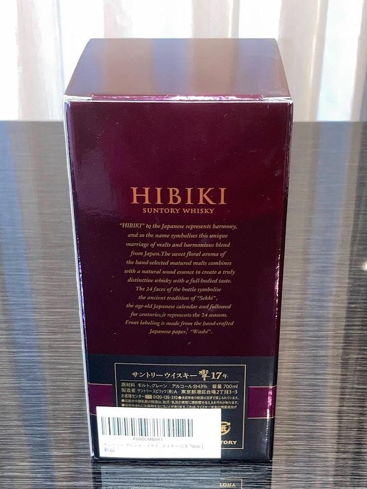 サントリー 響 17年 700ml 未開栓 外箱付