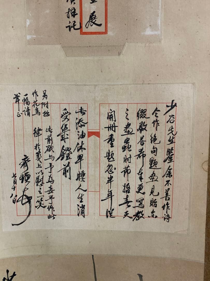 『0080』唐物 花卉草虫図 掛け軸 肉筆 掛軸