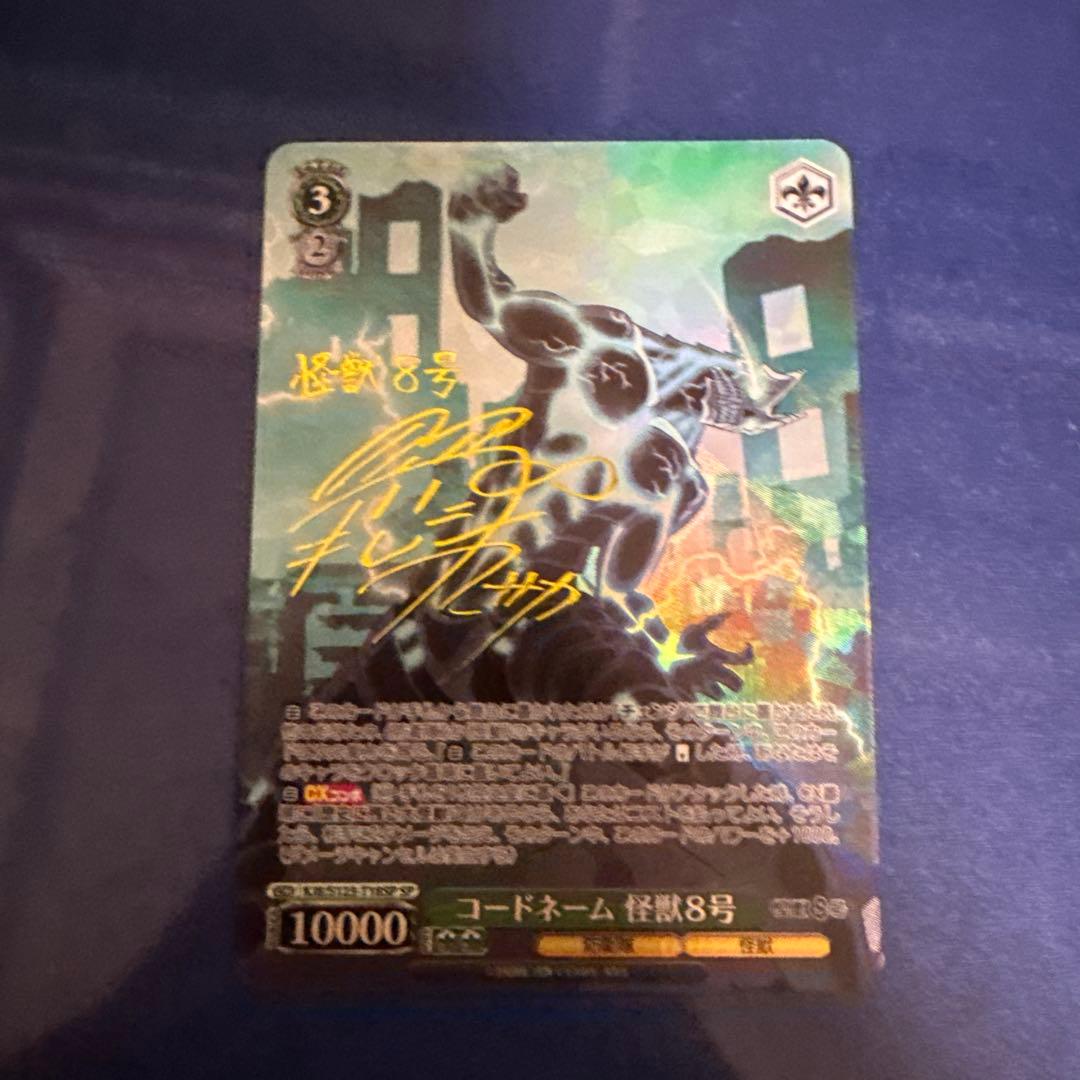 ヴァイスシュヴァルツ　コードネーム 怪獣8号 SP TD トライアルデッキ