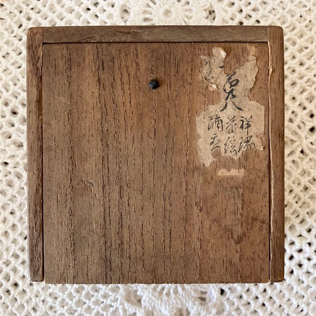 朱塗 祥瑞蒔絵 盃 酒器 ぐい呑