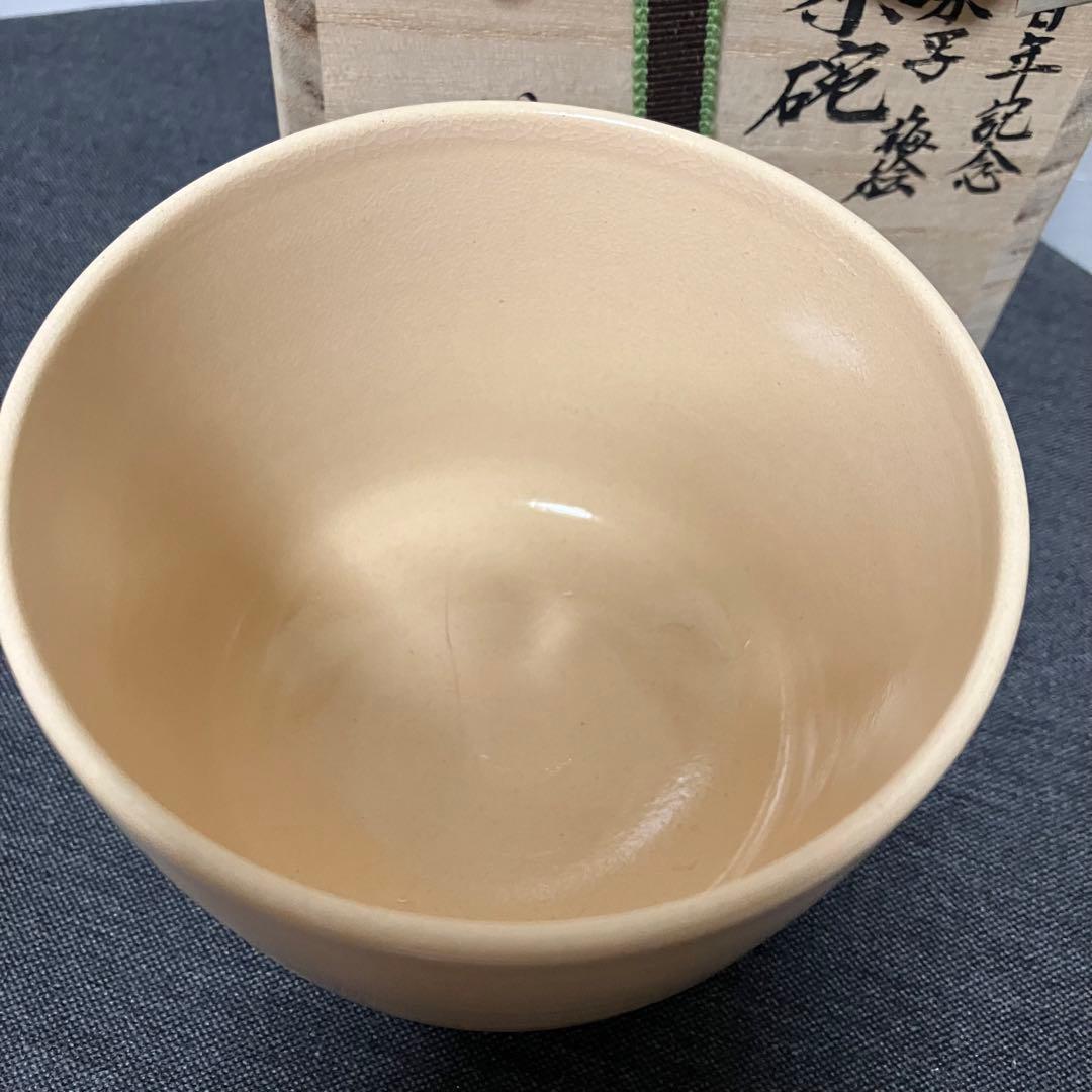 三代 加藤利昇 利昇窯作 古清水写 梅絵茶碗 開窯百年記念 茶道具