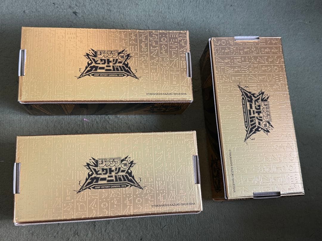 遊戯王 ストレージボックス ジャンプビクトリーカーニバル2016 3個セット